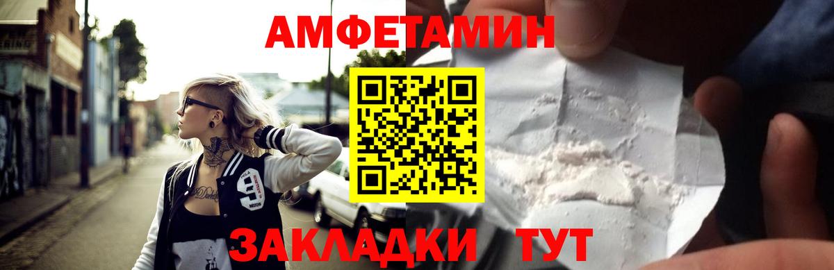 Амфетамин 98% Алатырь