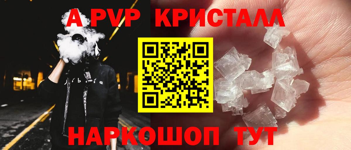 Alfa_PVP Соль Алатырь