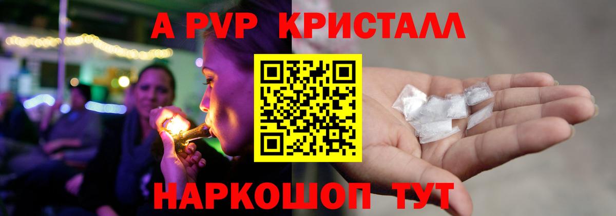 Alfa_PVP кристаллы  купить наркоту  Вход с VPN  Алатырь  A-PVP СК  A PVP мука 
