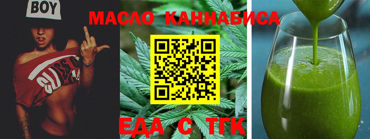 Canna-Cookies конопля  Вход с VPN  Алатырь 