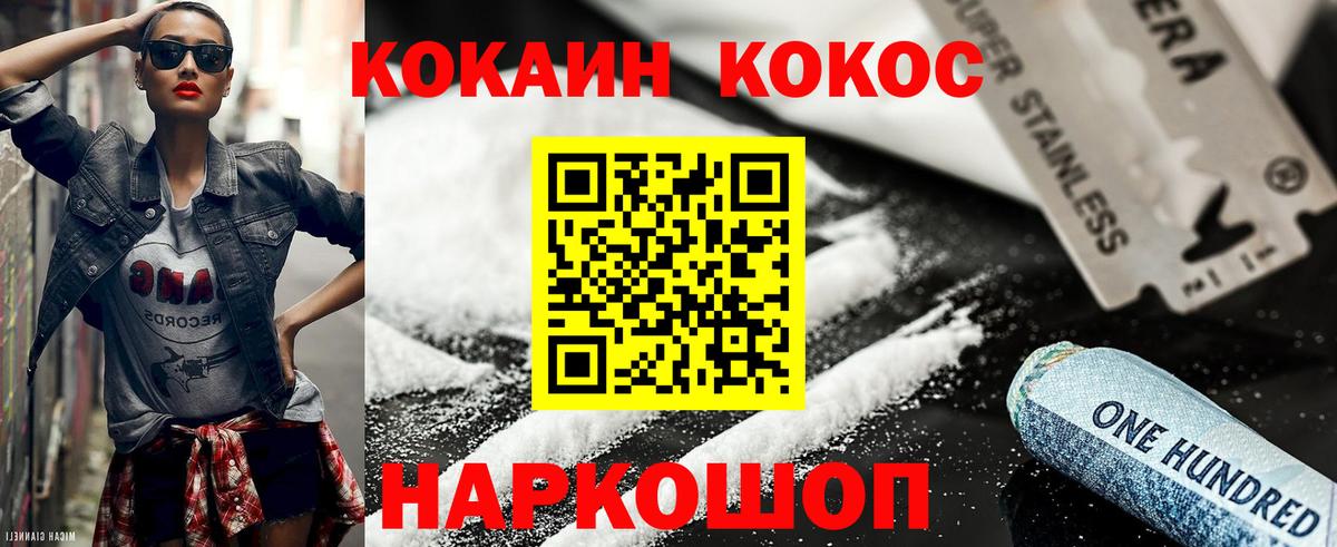 Cocaine Перу Алатырь