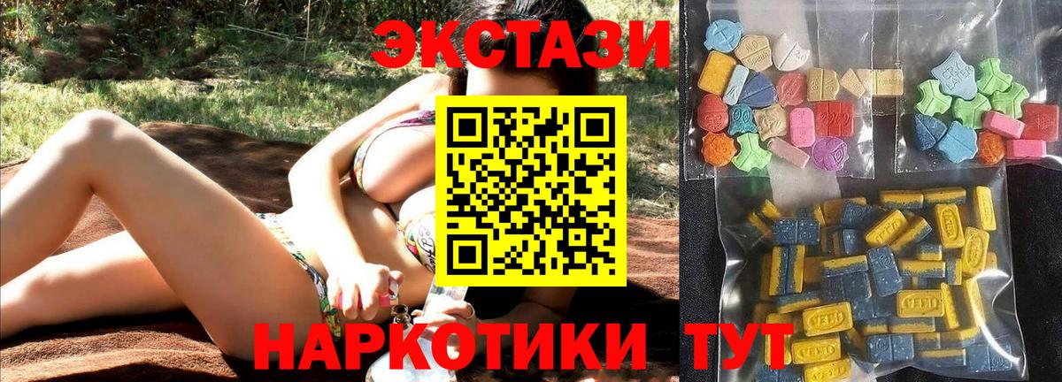 Экстази Punisher  Вход с VPN  ЭКСТАЗИ  omg ссылки  Ecstasy 280мг  Алатырь 
