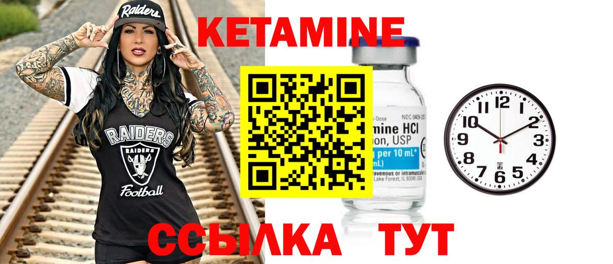 Кетамин ketamine  КЕТАМИН VHQ  это наркотические препараты  Алатырь  Вход с VPN 