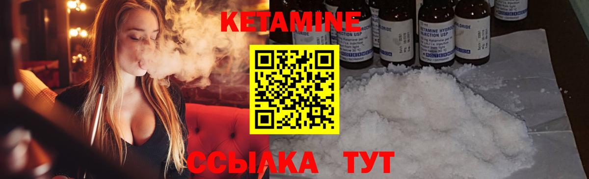Кетамин ketamine Алатырь