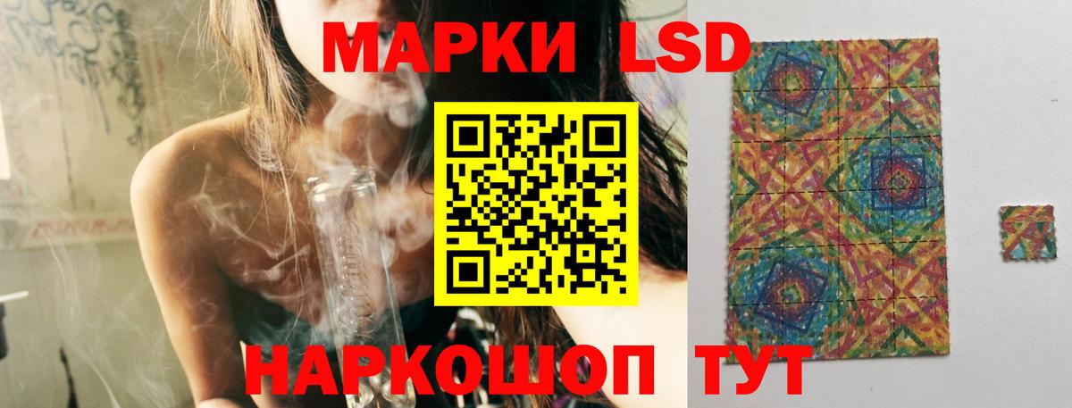 ЛСД экстази кислота  Лсд 25 экстази  LSD-25 экстази кислота  Алатырь  Вход с VPN 