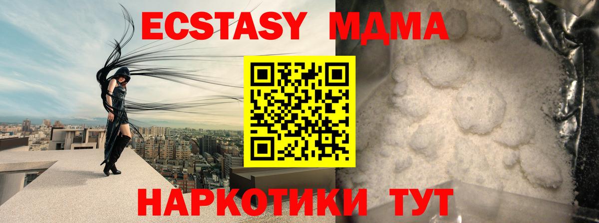 МДМА кристаллы Алатырь