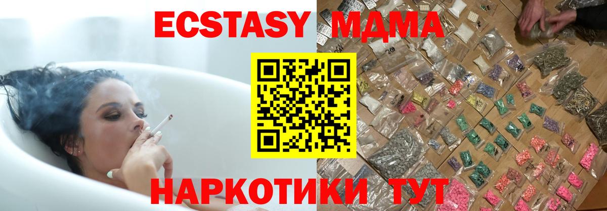 Алатырь  MDMA кристаллы  МДМА VHQ  Вход с VPN 