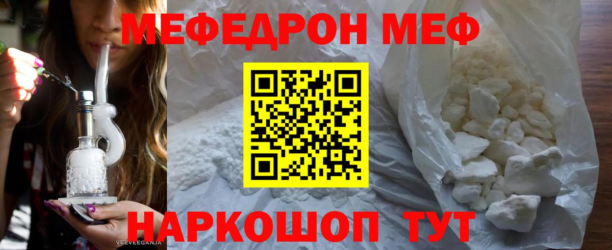 Алатырь  Меф VHQ  Вход с VPN  Мефедрон мука 