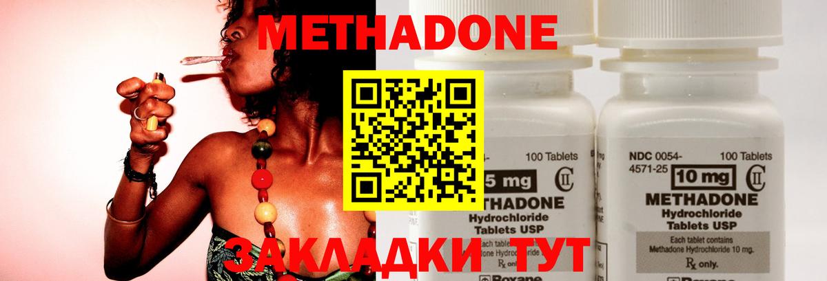 гидра как зайти  Метадон мёд  Метадон кристалл  Вход с VPN  Алатырь 