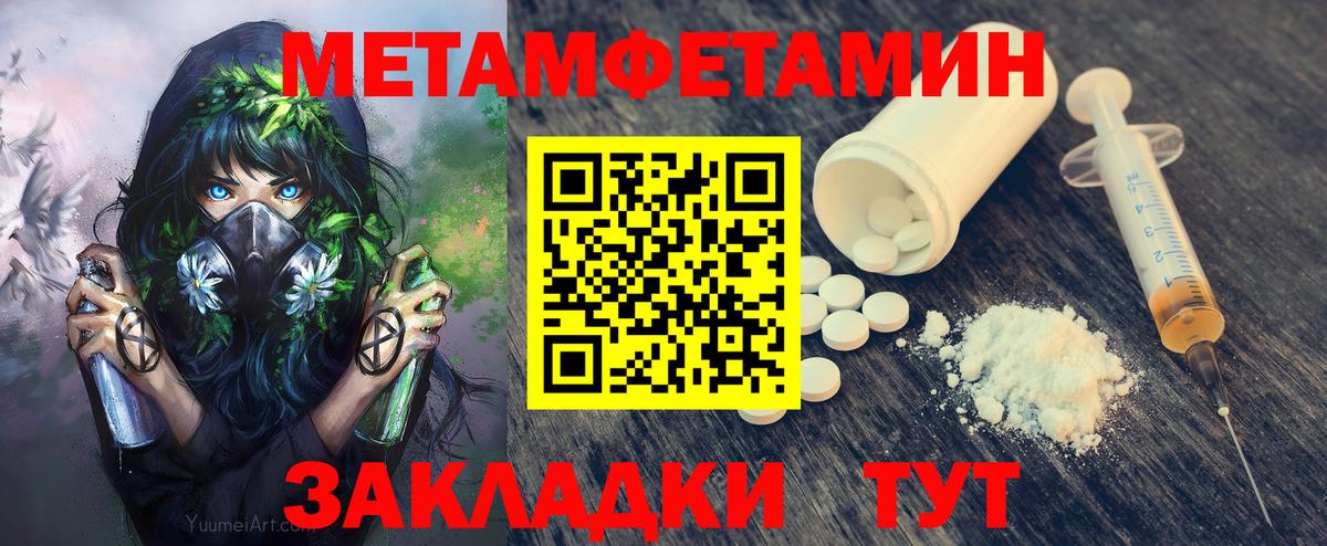 Метамфетамин Methamphetamine  Вход с VPN  Алатырь 