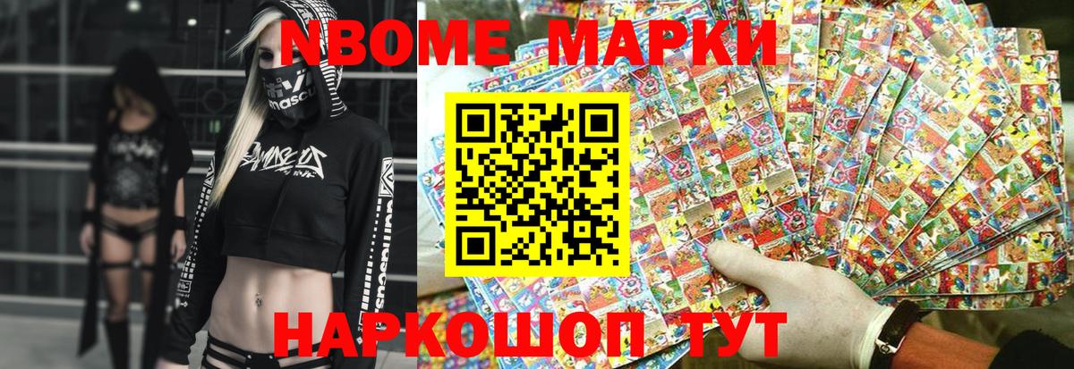 Марки 25I-NBOMe  Вход с VPN  Алатырь  Марки N-bome 1,5мг  Марки N-bome 1,5мг 