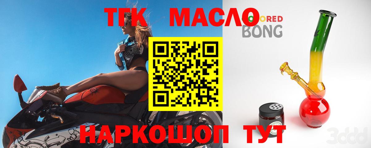 ТГК концентрат  Вход с VPN  Дистиллят ТГК жижа  где продают   Алатырь 